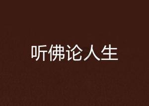 超魔晶猎人跑酷