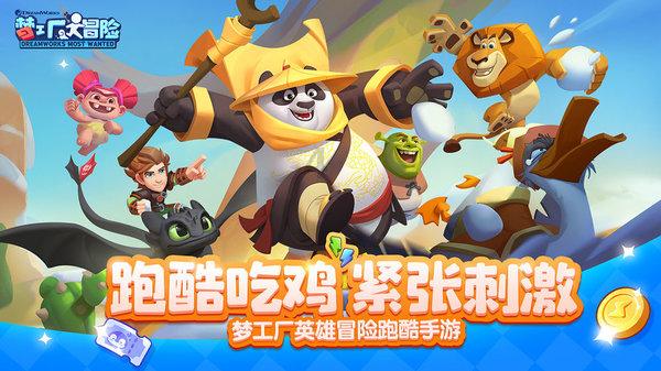 海滩别墅逃生