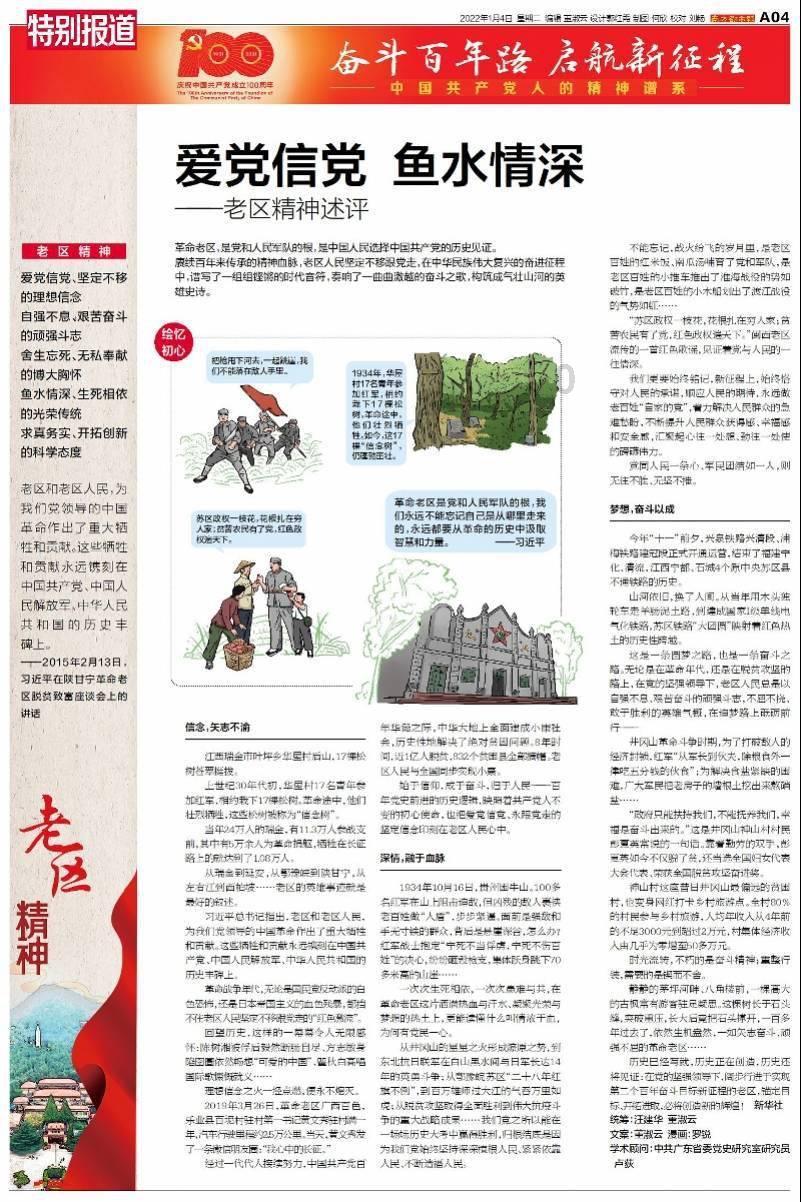 魔界战记2
