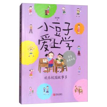 小熊救援
